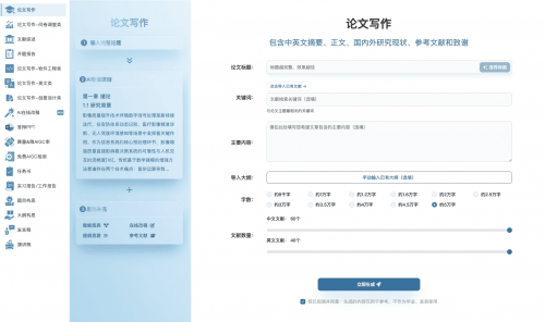 款AI论文写作工具横评：图灵论文AI写作助手是毕业季的最优选吗？"