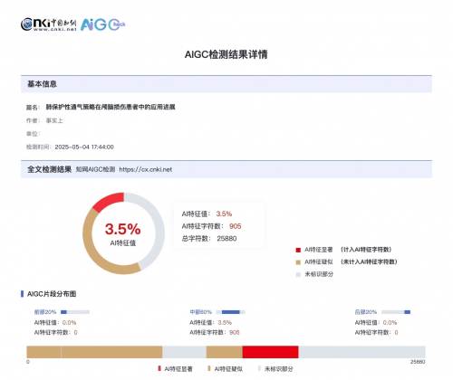 款AI论文写作工具横评：图灵论文AI写作助手是毕业季的最优选吗？"
