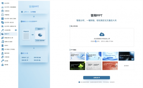 款AI论文写作工具横评：图灵论文AI写作助手是毕业季的最优选吗？"