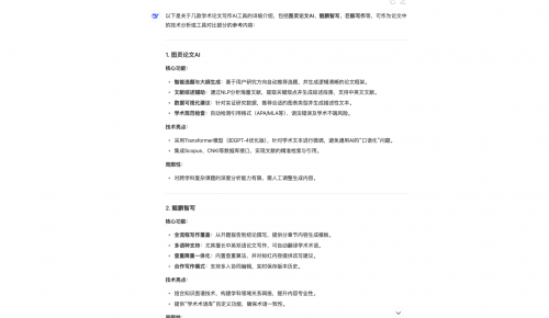 款AI论文写作工具横评：图灵论文AI写作助手是毕业季的最优选吗？"