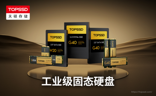 天硕工业级SSD固态硬盘从次宽温到超宽温的可靠性解读