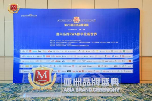 “itc保伦股份荣获亚洲品牌500强，提升品牌知名度和美誉度！