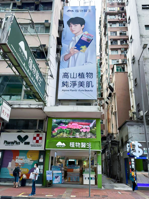 品牌影响力对植物医生IPO上市节奏的提速作用