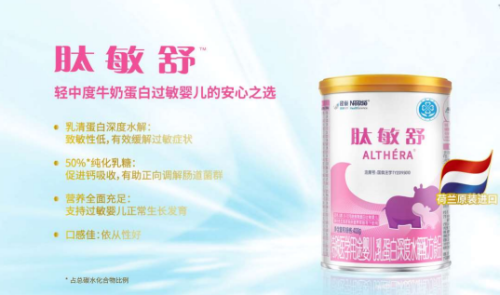 雀巢健康科学NHS：以科学之名定义深度水解奶粉与氨基酸奶粉特医营养新标准