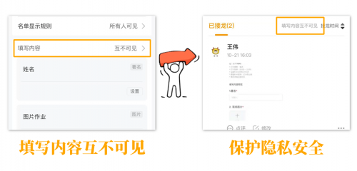 接龙管家，AI新一代接龙小工具，一站式解决信息收集难题~
