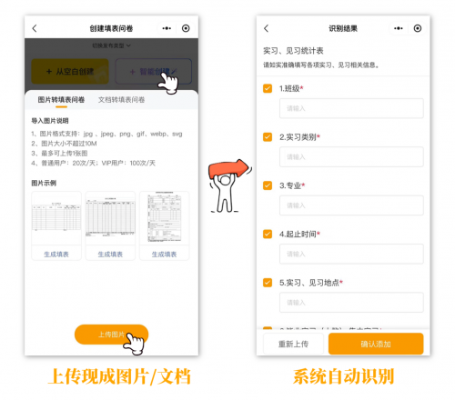接龙管家，AI新一代接龙小工具，一站式解决信息收集难题~