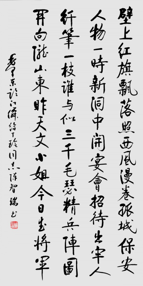 《临古开新·共创辉煌》专访年度优秀人物·陈智瑞