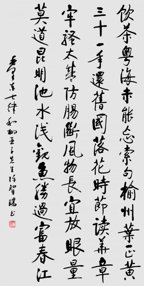 《临古开新·共创辉煌》专访年度优秀人物·陈智瑞