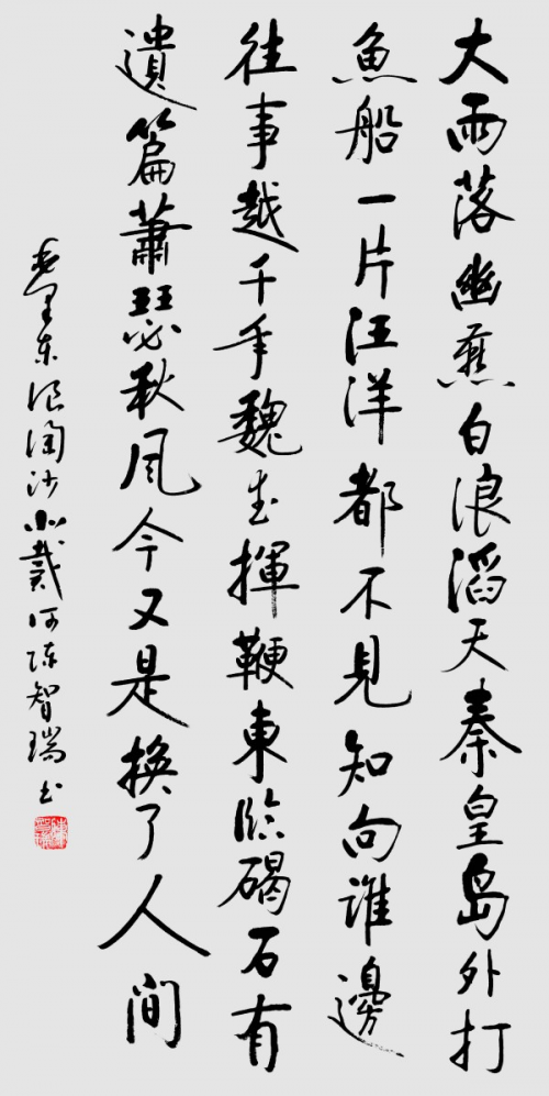 《临古开新·共创辉煌》专访年度优秀人物·陈智瑞