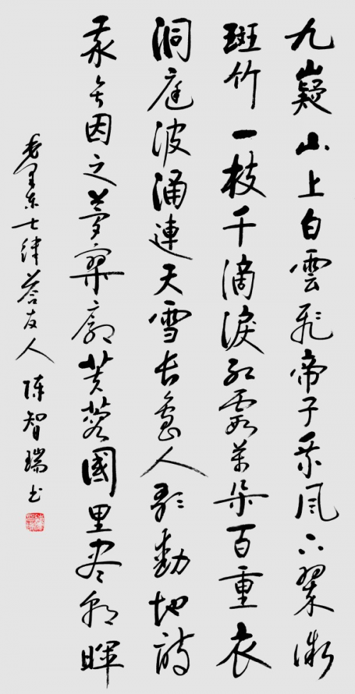 《临古开新·共创辉煌》专访年度优秀人物·陈智瑞