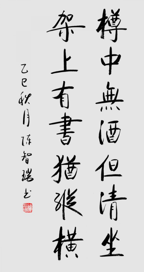 《临古开新·共创辉煌》专访年度优秀人物·陈智瑞