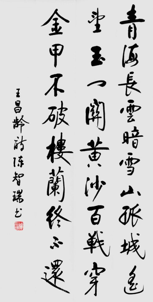 《临古开新·共创辉煌》专访年度优秀人物·陈智瑞