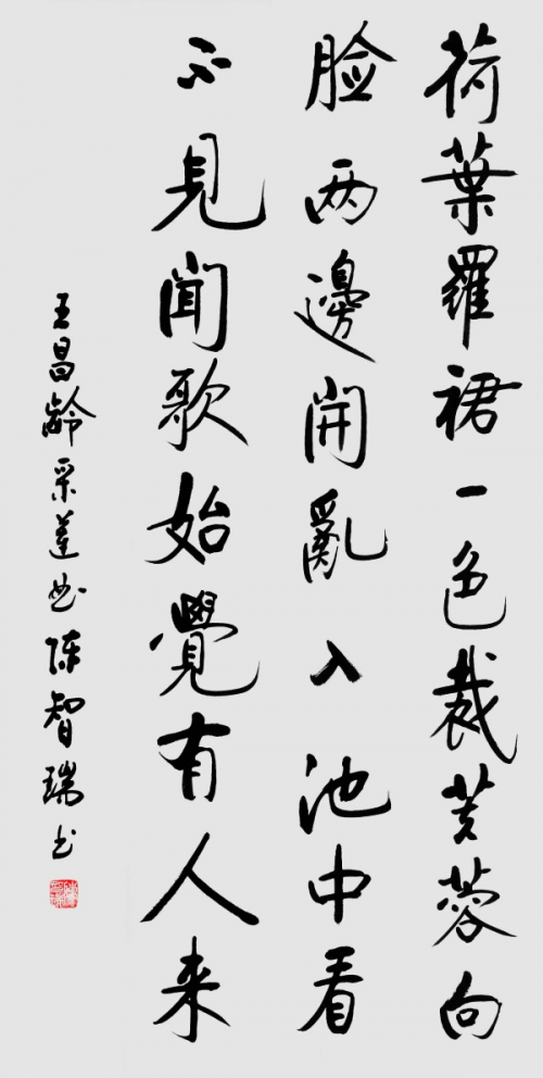 《临古开新·共创辉煌》专访年度优秀人物·陈智瑞