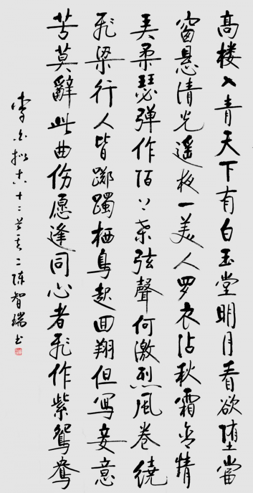《临古开新·共创辉煌》专访年度优秀人物·陈智瑞