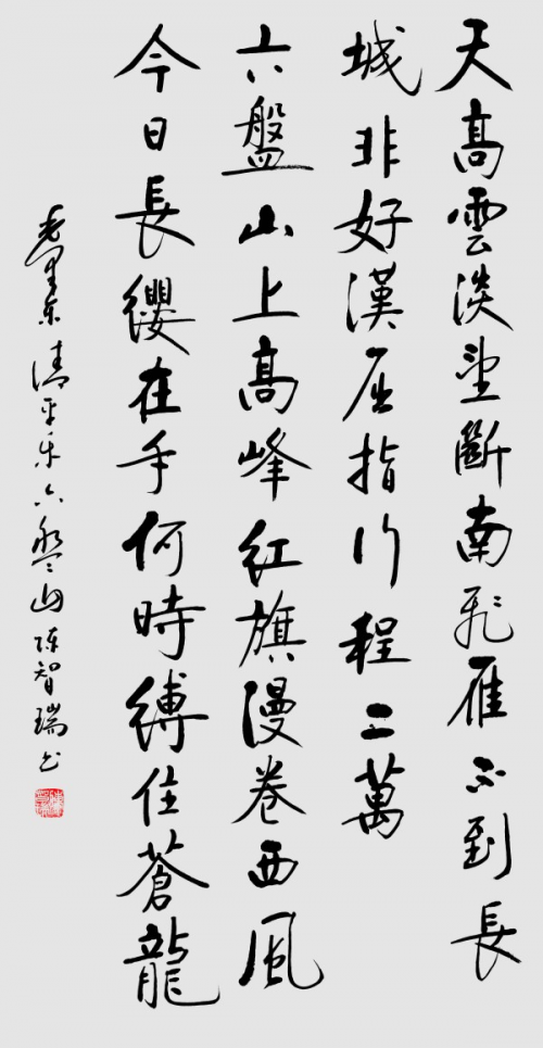 《临古开新·共创辉煌》专访年度优秀人物·陈智瑞