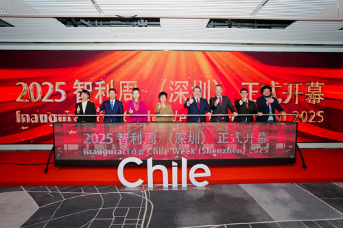 智利周重返深圳：推介世界级产品与服务