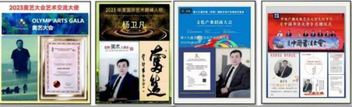 《临古开新·共创辉煌》专访年度优秀人物·杨卫凡