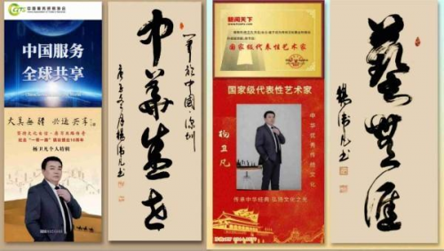 《临古开新·共创辉煌》专访年度优秀人物·杨卫凡