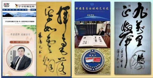 《临古开新·共创辉煌》专访年度优秀人物·杨卫凡