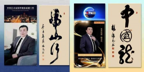 《临古开新·共创辉煌》专访年度优秀人物·杨卫凡