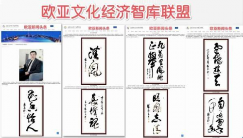 《临古开新·共创辉煌》专访年度优秀人物·杨卫凡