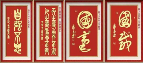 《临古开新·共创辉煌》专访年度优秀人物·杨卫凡