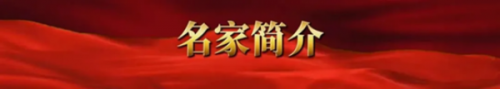 《临古开新·共创辉煌》专访年度优秀人物·杨卫凡
