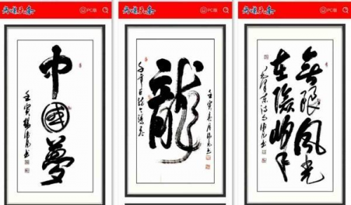 《临古开新·共创辉煌》专访年度优秀人物·杨卫凡