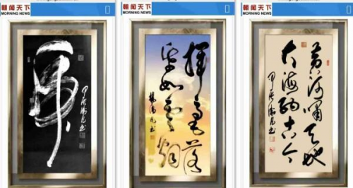《临古开新·共创辉煌》专访年度优秀人物·杨卫凡