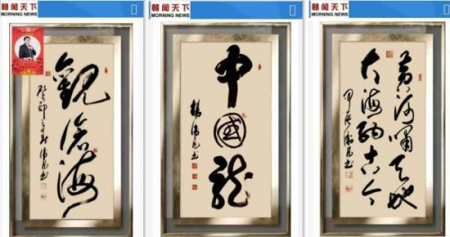 《临古开新·共创辉煌》专访年度优秀人物·杨卫凡
