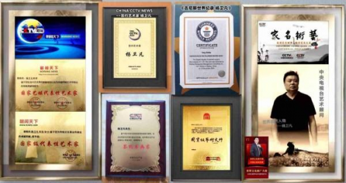 《临古开新·共创辉煌》专访年度优秀人物·杨卫凡