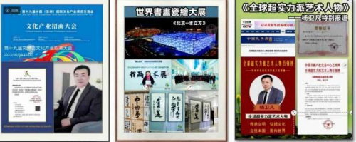 《临古开新·共创辉煌》专访年度优秀人物·杨卫凡