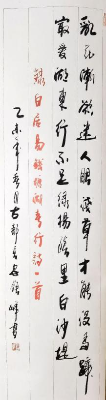 《点亮名家》最具广为流传艺术家;郭银峰