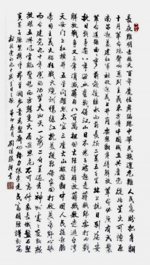 刘继胜——世界艺坛宗师 时代影响力巨擘