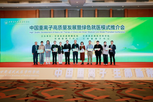 中国重离子 肿瘤患者生命新希望 ——中国重离子技术走进河北石家庄