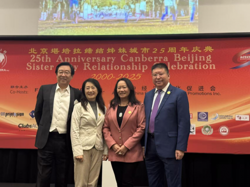 庆祝北京堪培拉缔结友好城市25周年活动在堪培拉举行
