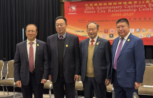 庆祝北京堪培拉缔结友好城市25周年活动在堪培拉举行