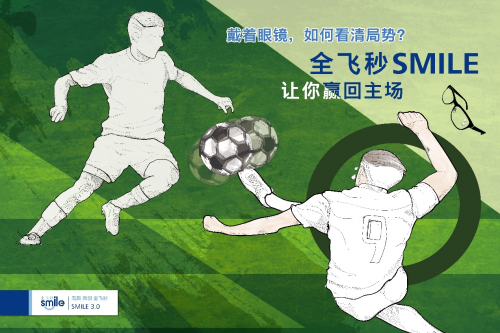 源海医疗科技创新引领近视治疗新时代