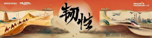 倒计时22天：海智在线第十届全球采购供应链千人会报名人数突破1300人