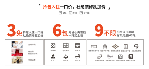 沪尚茗居质量好不好？已在装修市场收获无数忠实粉丝