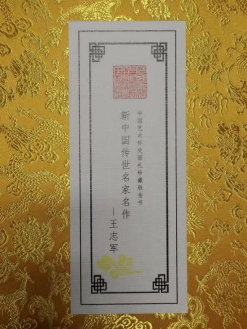 《点亮名家》最具广为流传艺术家 ·王志军