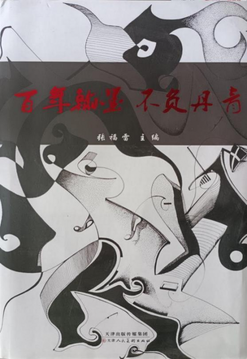 《点亮名家》最具广为流传艺术家 ·王志军