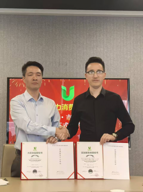 每天优汇（浙江）数字科技有限公司携手中华孝道文化基金工作委员会亿元数字资产助力孝道文化传承、帮扶志愿者创业