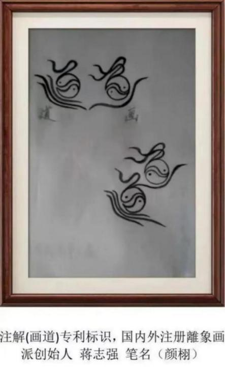 《千年墨韵与时代商道共舞》企业战略合作艺术家——蒋志强