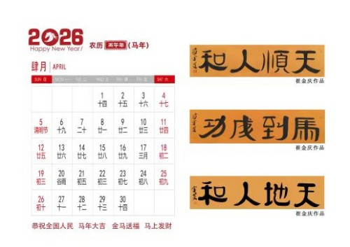 《名家造就经典经典造就辉煌》特别报道