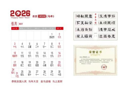 《名家造就经典经典造就辉煌》特别报道