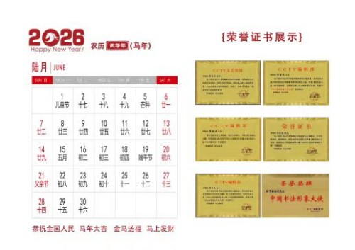 《名家造就经典经典造就辉煌》特别报道