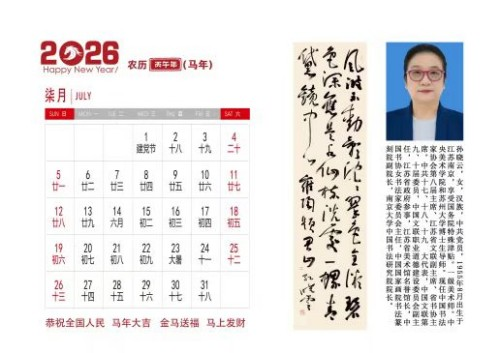 《名家造就经典经典造就辉煌》特别报道