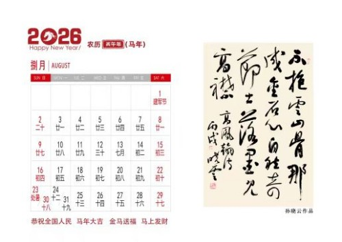 《名家造就经典经典造就辉煌》特别报道