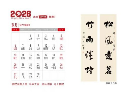 《名家造就经典经典造就辉煌》特别报道